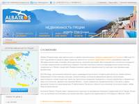 Albatros Property ����� ���� ������������ � ����� ������������� � ������� ������������ � ������ � 1999 ����